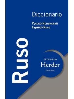 Diccionario Ruso EspaÑol Ruso