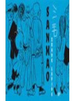 Sanmao