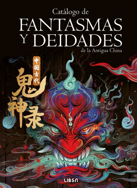 Catálogo de Fantasmas y Deidades de la Antigua China